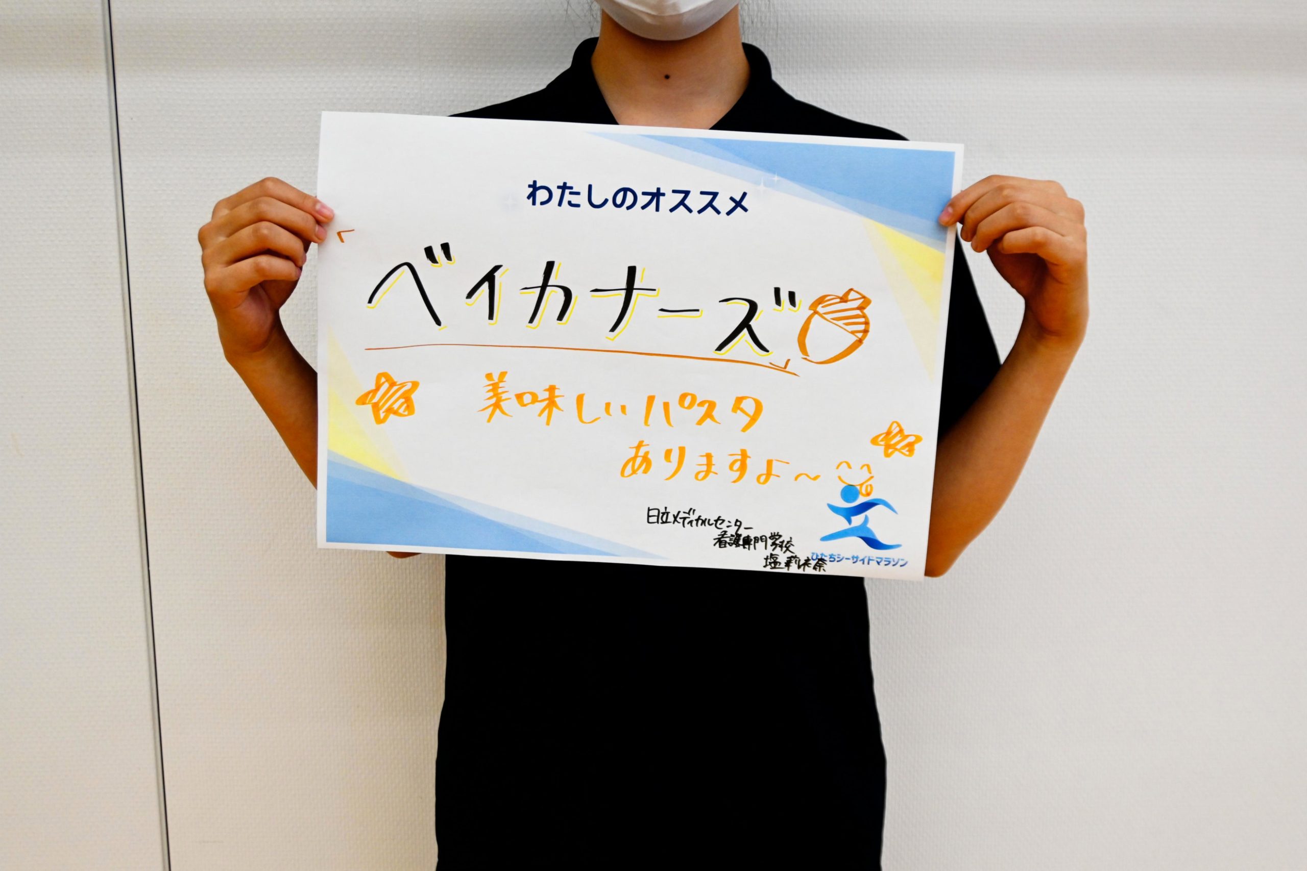 塩莉衣奈さんより