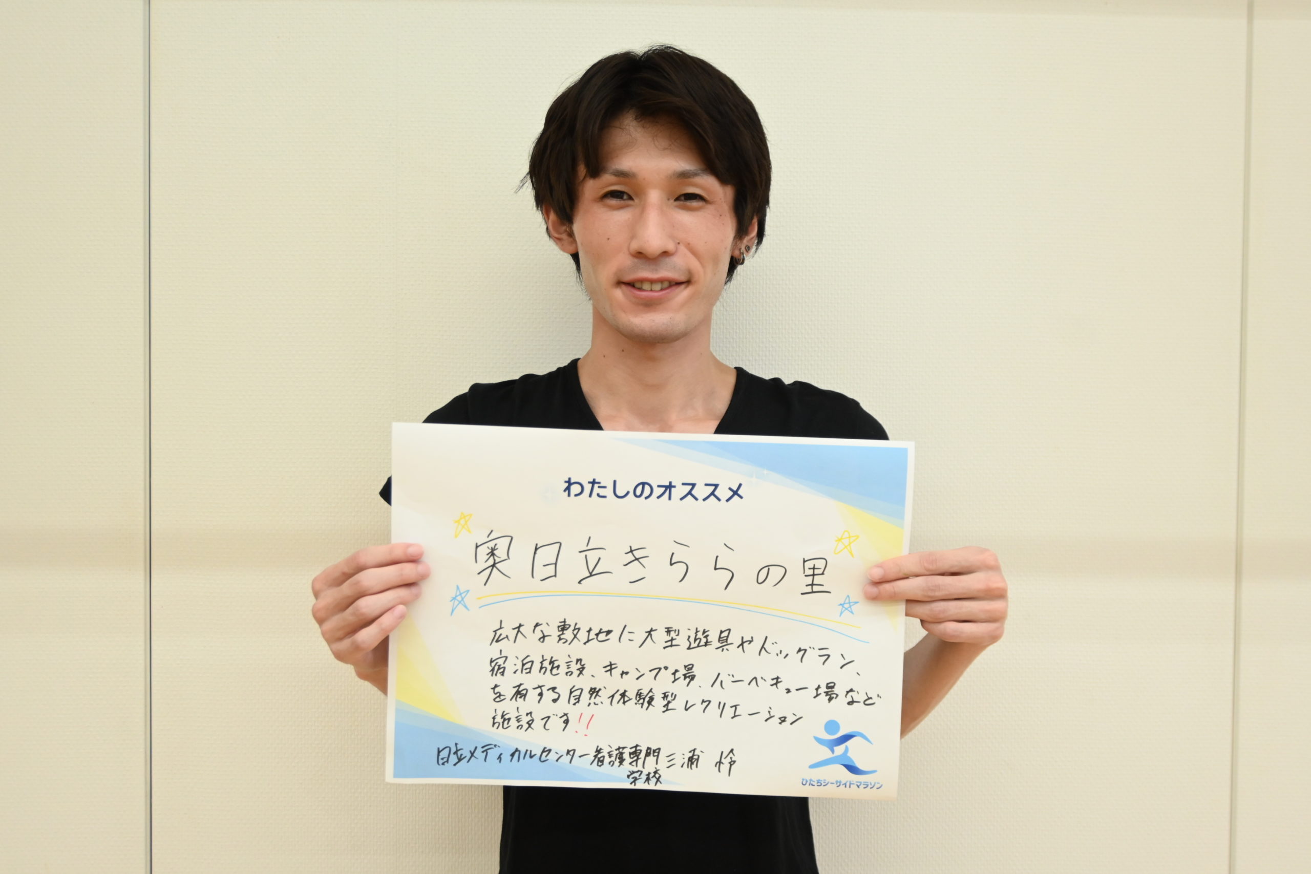 三浦怜さんより