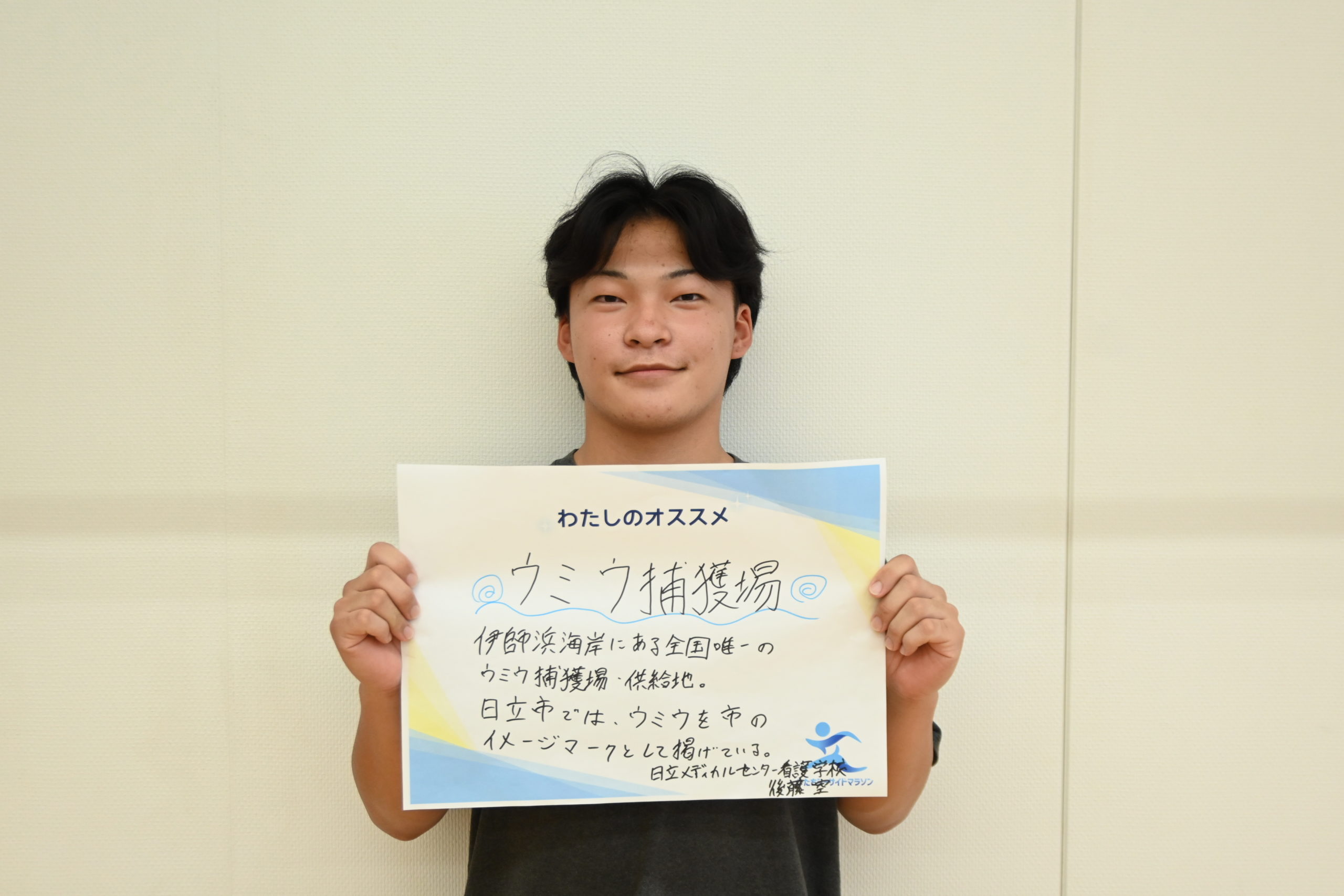 後藤空さんより