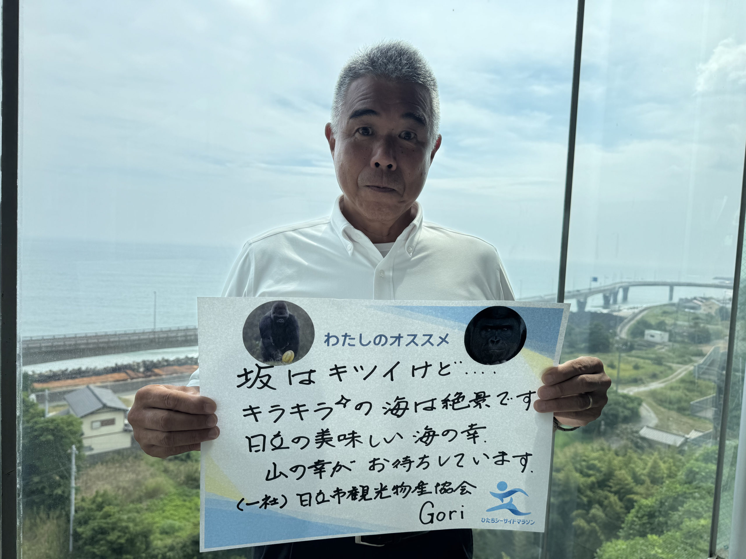 Goriさんより