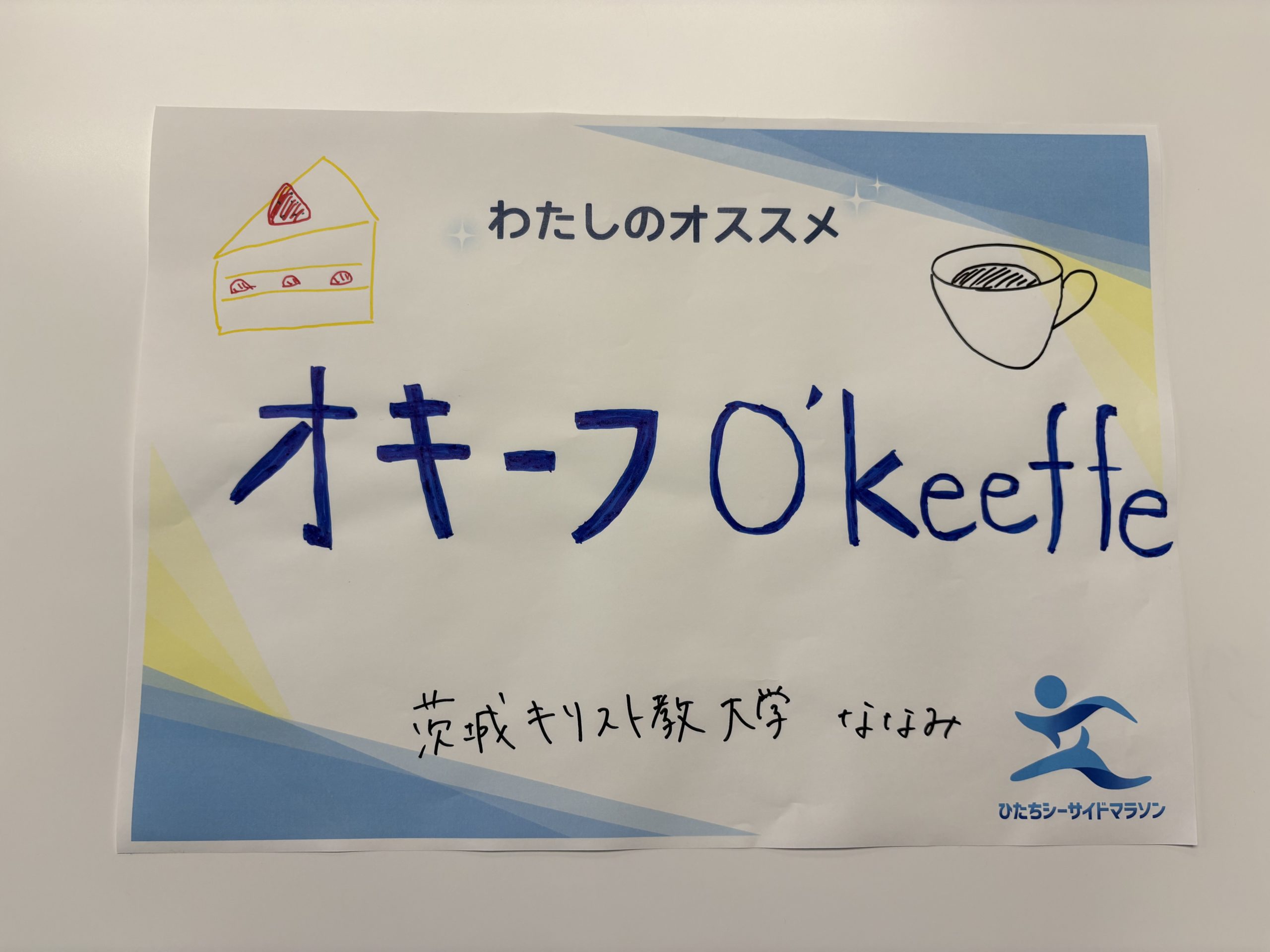 ななみさんより