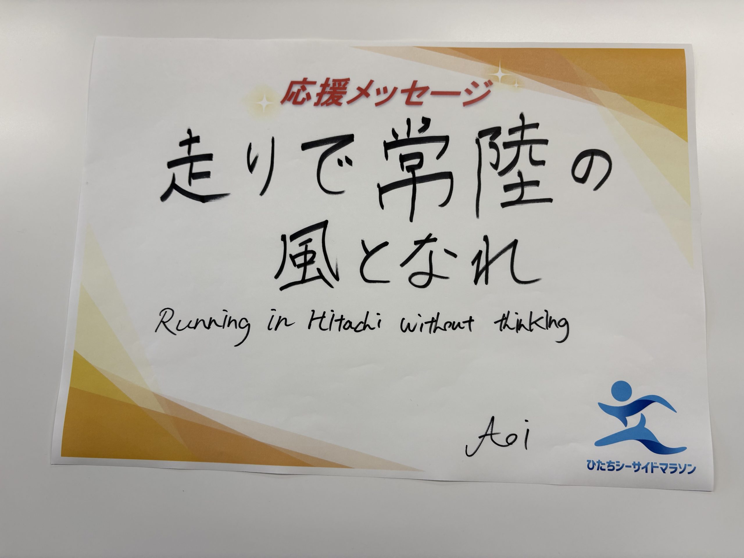 Aoiさんからのメッセージ