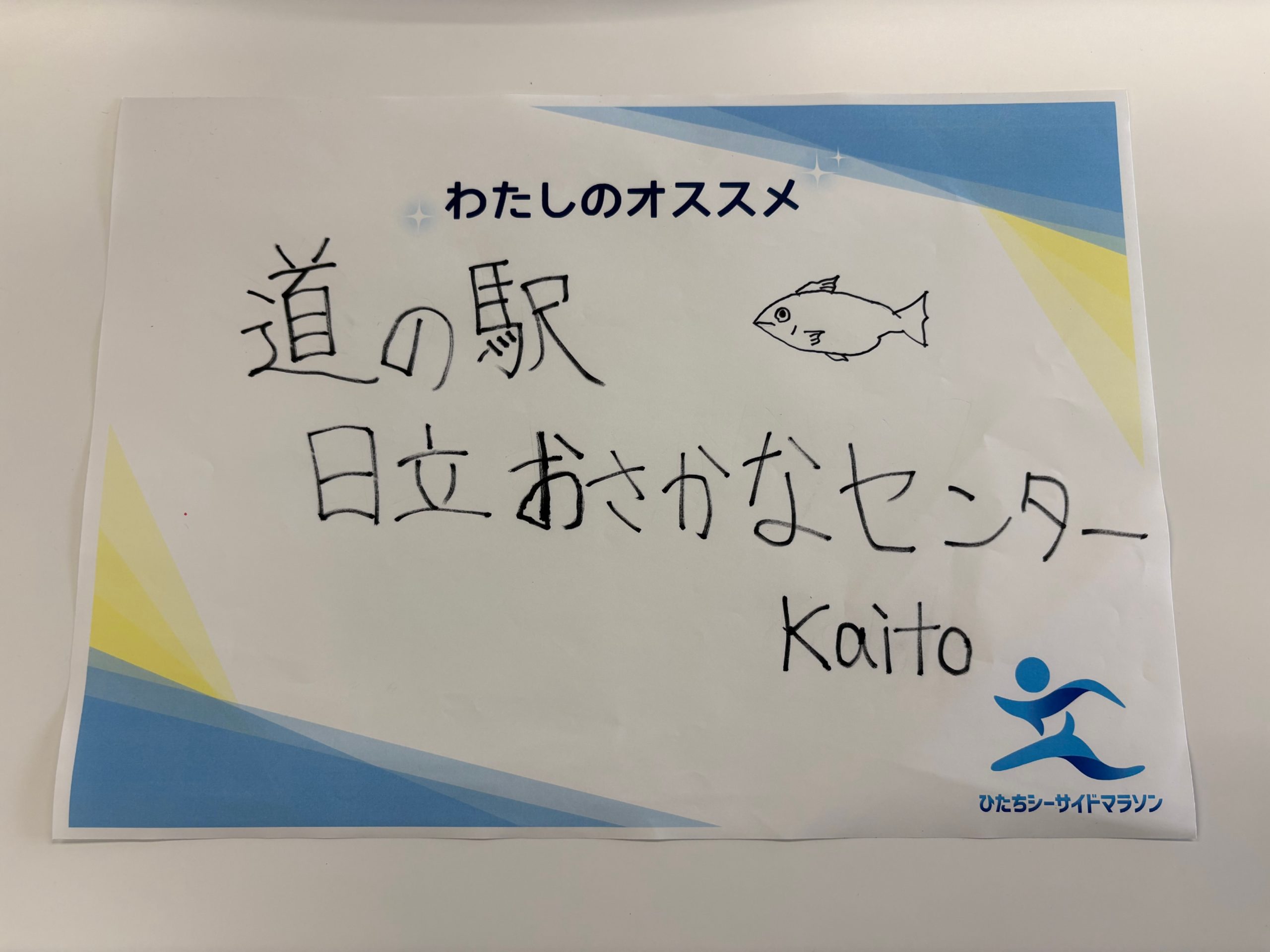 kaitoさんより