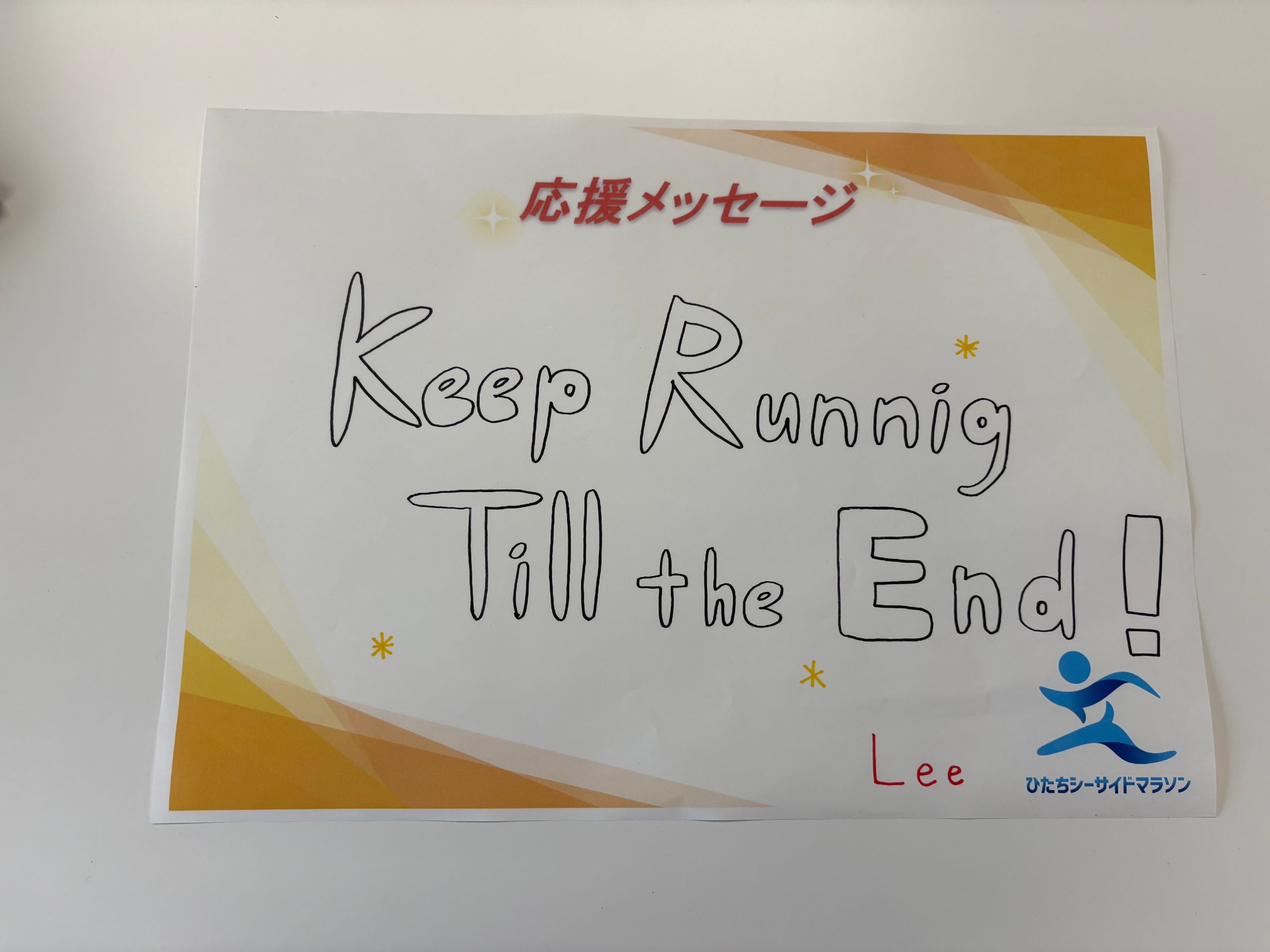 Leeさんからのメッセージ