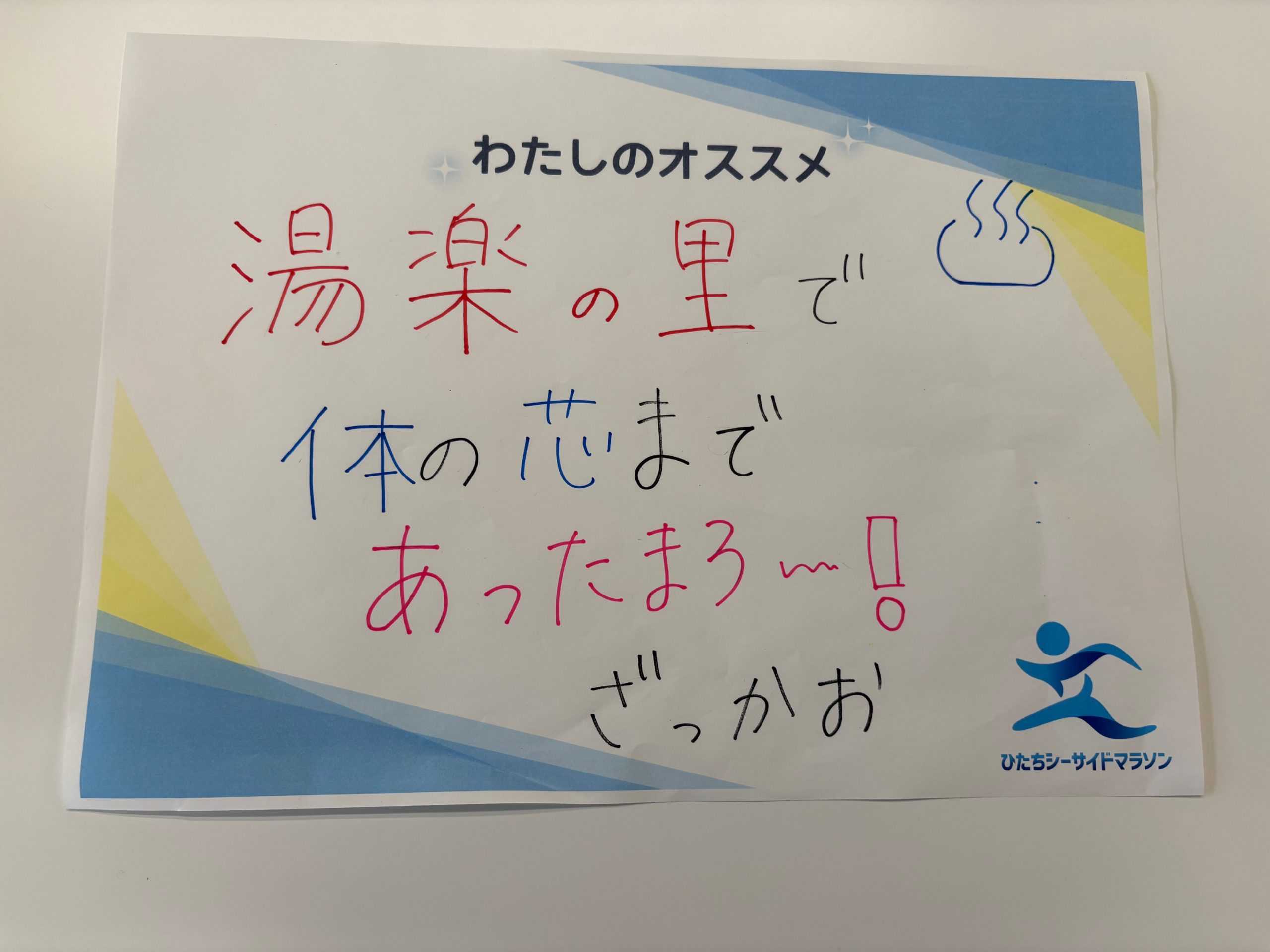 ざっかおさんより